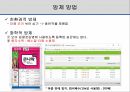 해충학 식물병리학 식물병진단학> 오이 주요 병해 진단 및 처방 54페이지