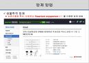 해충학 식물병리학 식물병진단학> 오이 주요 병해 진단 및 처방 55페이지