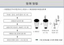 해충학 식물병리학 식물병진단학> 오이 주요 병해 진단 및 처방 56페이지