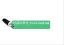 해충학 식물병리학 식물병진단학> 오이 주요 병해 진단 및 처방 59페이지