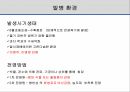 해충학 식물병리학 식물병진단학> 오이 주요 병해 진단 및 처방 62페이지