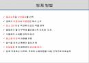 해충학 식물병리학 식물병진단학> 오이 주요 병해 진단 및 처방 63페이지