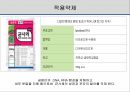 해충학 식물병리학 식물병진단학> 오이 주요 병해 진단 및 처방 65페이지