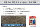 해충학 식물병리학 식물병진단학> 오이 주요 병해 진단 및 처방 74페이지
