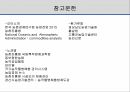 해충학 식물병리학 식물병진단학> 오이 주요 병해 진단 및 처방 80페이지
