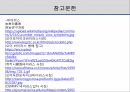 해충학 식물병리학 식물병진단학> 오이 주요 병해 진단 및 처방 82페이지