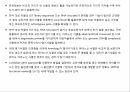 원예작물분자육종학> 분자표지 개발방법 44페이지