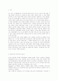 효율적인 통합교육을 위한 일반교사와 특수교사의 협력방안을 증진 할 수 있는 방안에 대해 서술 하시오 2페이지