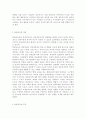 효율적인 통합교육을 위한 일반교사와 특수교사의 협력방안을 증진 할 수 있는 방안에 대해 서술 하시오 4페이지