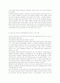 효율적인 통합교육을 위한 일반교사와 특수교사의 협력방안을 증진 할 수 있는 방안에 대해 서술 하시오 9페이지