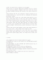 효율적인 통합교육을 위한 일반교사와 특수교사의 협력방안을 증진 할 수 있는 방안에 대해 서술 하시오 10페이지