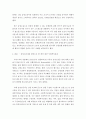 감정노동자를 클라이언트로 하여 개인 대상 사회복지실천을 직접 적용하여 작성 3페이지