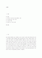 기관장은 기능 중심 교수요목 교재로 바꾸려고 하는데 찬성하는 경우에는 찬성의 이유를, 반대하는 경우에는 반대의 이유를 제시하고 더 알맞은 교수요목의 교재를 추천하시오

 2페이지