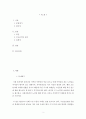 노인 상담사로서 갖추어야 할 태도에 대해 3가지 이상 논하시오 2페이지