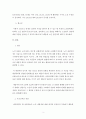노인 상담사로서 갖추어야 할 태도에 대해 3가지 이상 논하시오 3페이지