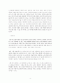 노인 상담사로서 갖추어야 할 태도에 대해 3가지 이상 논하시오 4페이지