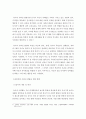 만 3세 유아의 바람직한 사회성발달을 위한 방법에 대해 논하시오 4페이지