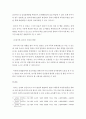 만 3세 유아의 바람직한 사회성발달을 위한 방법에 대해 논하시오 5페이지