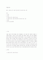 한국어 읽기 자료는 한국적인 것이어야 한다에 대한 찬반 의견을 제시하고 찬성하는 경우에 그 이유를 설명하고 자신의 의견을 반대하는 경우에 반대를 하는 이유를 설명 2페이지