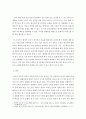 한국어 읽기 자료는 한국적인 것이어야 한다에 대한 찬반 의견을 제시하고 찬성하는 경우에 그 이유를 설명하고 자신의 의견을 반대하는 경우에 반대를 하는 이유를 설명 5페이지