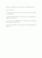 한국어 읽기 자료는 한국적인 것이어야 한다에 대한 찬반 의견을 제시하고 찬성하는 경우에 그 이유를 설명하고 자신의 의견을 반대하는 경우에 반대를 하는 이유를 설명 6페이지