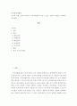 조직의 전략 실행 과정에서 인적자원관리가 할 수 있는 전략적 역할을 정리하여 제시하라 2페이지