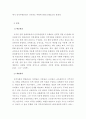 조직의 전략 실행 과정에서 인적자원관리가 할 수 있는 전략적 역할을 정리하여 제시하라 3페이지