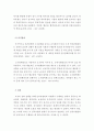 조직의 전략 실행 과정에서 인적자원관리가 할 수 있는 전략적 역할을 정리하여 제시하라 5페이지
