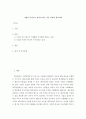 재무관리의 목표가 곧 기업의 목표일 때 기업이 부의 극대화를 추구하는 것과 기업의 사회적 봉사가 우선인지에 대한 자신의 의견을 제시하시오 2페이지