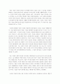 재무관리의 목표가 곧 기업의 목표일 때 기업이 부의 극대화를 추구하는 것과 기업의 사회적 봉사가 우선인지에 대한 자신의 의견을 제시하시오 4페이지