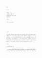 주변에서 문해학습자의 사례를 찾아보고 문해교육이 개인과 가족 그리고 사회에 미치는 영향과 발전방안 2페이지