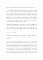 주변에서 문해학습자의 사례를 찾아보고 문해교육이 개인과 가족 그리고 사회에 미치는 영향과 발전방안 3페이지