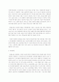 주변에서 문해학습자의 사례를 찾아보고 문해교육이 개인과 가족 그리고 사회에 미치는 영향과 발전방안 4페이지