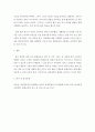 주변에서 문해학습자의 사례를 찾아보고 문해교육이 개인과 가족 그리고 사회에 미치는 영향과 발전방안 5페이지