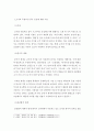 한국어학개론] 한국어 교육학에서는 조사를 단어라고 설명하는 것이 합리적인 설명이 될 수 있는가 3페이지