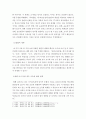한국어학개론] 한국어 교육학에서는 조사를 단어라고 설명하는 것이 합리적인 설명이 될 수 있는가 4페이지