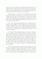 마포삼열과 1907년 평양 대부흥운동
 2페이지