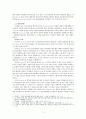 삼위일체론의 형성과정과 영향 소논문 4페이지