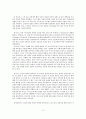 성 버나드 독서 보고서 2페이지