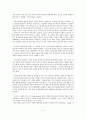 성 버나드 독서 보고서 4페이지