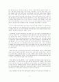 성 버나드 독서 보고서 5페이지