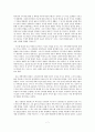 성 버나드 독서 보고서 7페이지