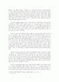 조나단 에드워즈의 성화론과 구속사역 소논문 7페이지