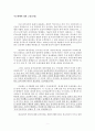 추도예배에 대한 고찰 1페이지