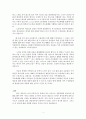 추도예배에 대한 고찰 3페이지