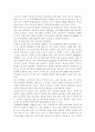우리나라는 고령화 사회로 진입하면서 노인빈곤 또한 사회문제로 대두되고 있다 노인빈곤의 원인 및 지표 또는 현황을 기술하고 대응으로써 어떠한 사회적 지원이 필요하다고 생각하는지 논하시오 7페이지