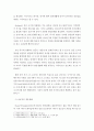 결혼생활과 관련된 내용을 태아기에서 노년기까지 정리하여 서술하고 성공적인 결혼생활에 대하여 본인의 의견을 기술하시오 4페이지