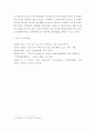 결혼생활과 관련된 내용을 태아기에서 노년기까지 정리하여 서술하고 성공적인 결혼생활에 대하여 본인의 의견을 기술하시오 6페이지