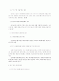 중앙센터의 목적및 역할에 대해 서술 3페이지