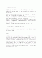 중앙센터의 목적및 역할에 대해 서술 5페이지